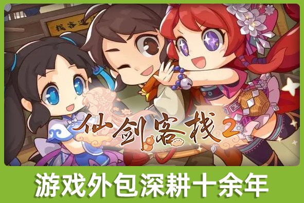 北京3003新葡的京集团游戏美术外包公司:专业游戏外包团队品质卓越