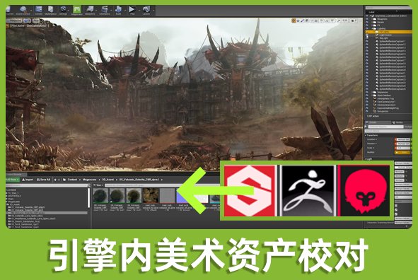北京3003新葡的京集团游戏美术外包公司:在引擎中校对美术资产模型